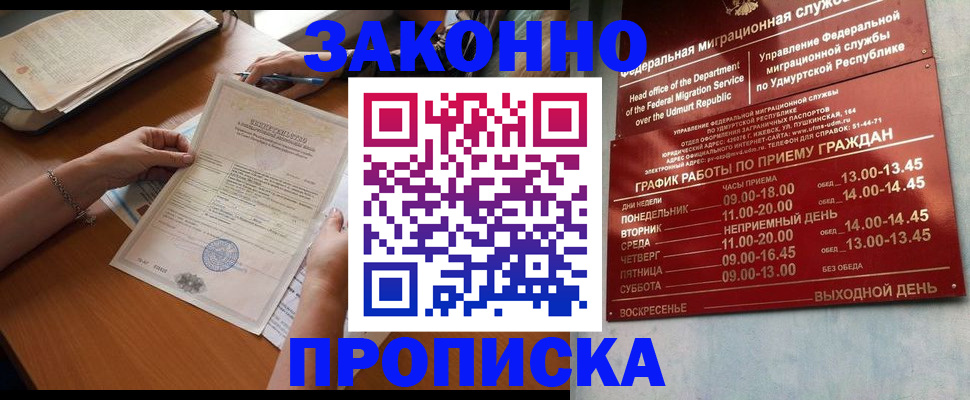 пропишу в квартире в Ворсме