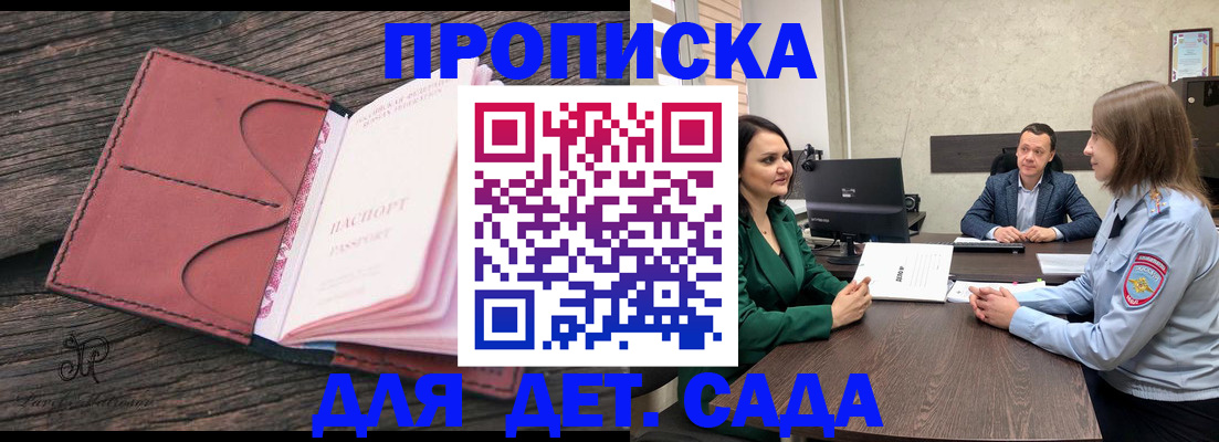 временная регистрация купить в Ворсме